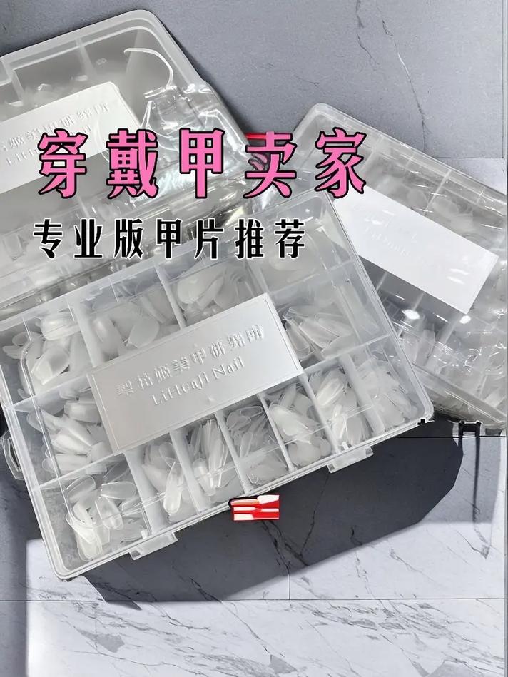 梨花姬特制da/db系列磨砂款免磨甲片穿戴甲卖家专用大容量加