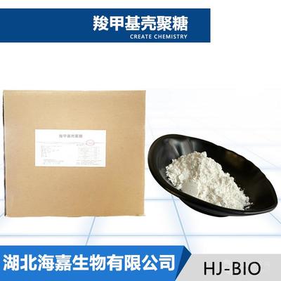羧甲基壳聚糖厂家