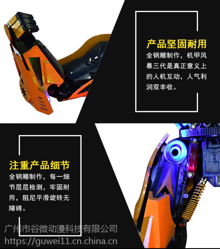 智能互动机器人 机甲大黄蜂 变形金刚厂家 变形金刚定制